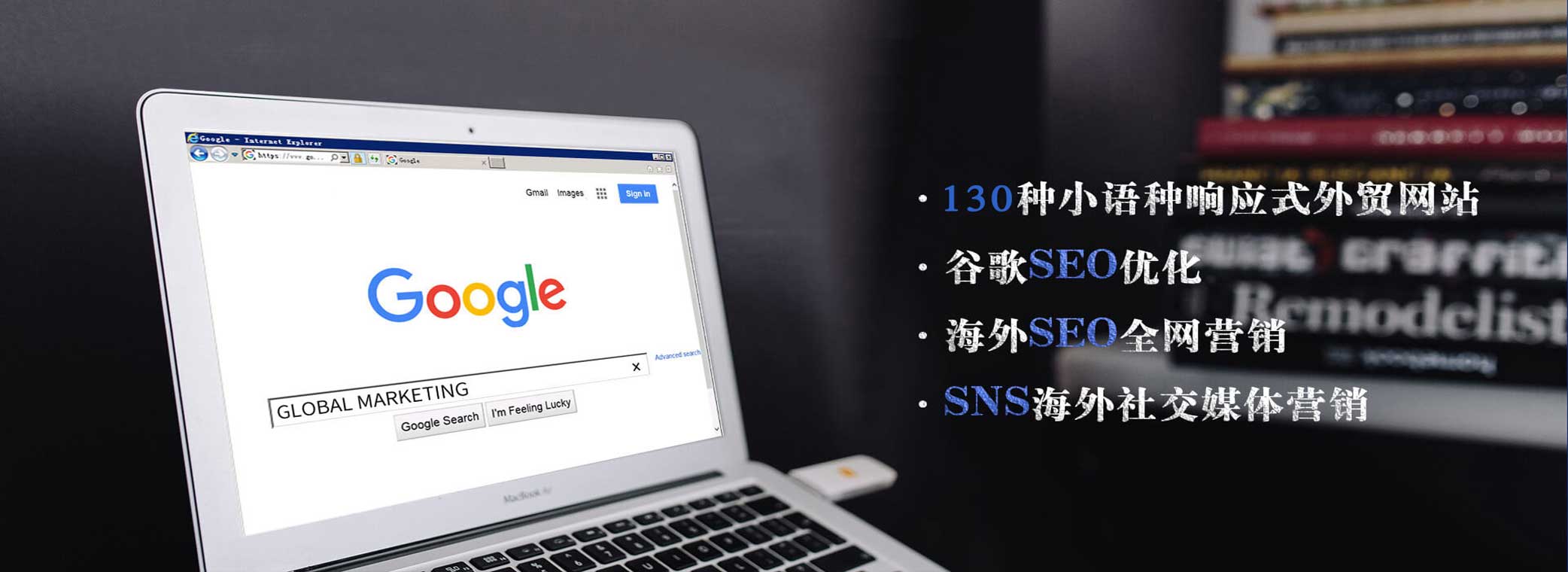 海外网络推广外贸网站推广在2020年大环境下如何进行